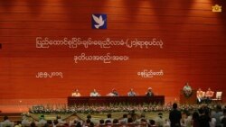 အာဃာတ စွန့်ပြီး ငြိမ်းချမ်းရေးမှာ ပါဝင်ကြဖို့ ဒေါ်စုတိုက်တွန်း အာဃာတ စွန့်ပြီး ငြိမ်းချမ်းရေးမှာ ပါဝင်ကြဖို့ ဒေါ်စုတိုက်တွန်း