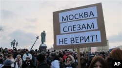 Phe đối lập xuống đường biểu tình tại Quảng trường Pushkin ở Moscow ngày 5/3/2012 với biểu ngữ "Moscow không tin vào nước mắt"