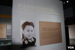 展出的陈纳德遗孀陈香梅年轻时照片(美国之音林森拍摄)