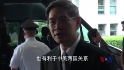 美副卿见张志军,盼两岸持续和平发展 美副卿见张志军,盼两岸持续和平发展
