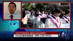 时事大家谈: 习近平宗教姓党,国际社会反弹强烈 时事大家谈: 习近平宗教姓党,国际社会反弹强烈