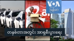 ၂၀၂၄ တနှစ်တာအတွင်း အာရှစီးပွားရေး ၂၀၂၄ တနှစ်တာအတွင်း အာရှစီးပွားရေး