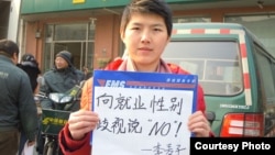 被中国政府拘留的女权活动人士之一、NGO从业者李婷婷。(图片由李婷婷本人提供)