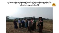ဂူတာပြင်ဖြစ်ရပ် စုံစမ်းရေးတွေ့ရှိချက် စစ်တပ် ဆက်လက်အရေးယူမည် ဂူတာပြင်ဖြစ်ရပ် စုံစမ်းရေးတွေ့ရှိချက် စစ်တပ် ဆက်လက်အရေးယူမည်