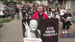 Рік з дня вбиства Павла Шеремета: досі залишаються невідомими мотиви вбиства, імена виконавців та замовників. Відео Рік з дня вбиства Павла Шеремета: досі залишаються невідомими мотиви вбиства, імена виконавців та замовників. Відео