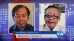 မီဒီယာသမားတွေကို လုံခြုံရေးတပ်ဖွဲ့က ရည်ရွယ်ချက်ရှိရှိတိုက်ခိုက်တာလို့ သတင်းစာဆရာတဦးပြောကြား မီဒီယာသမားတွေကို လုံခြုံရေးတပ်ဖွဲ့က ရည်ရွယ်ချက်ရှိရှိတိုက်ခိုက်တာလို့ သတင်းစာဆရာတဦးပြောကြား