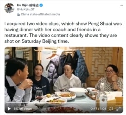 环球时报总编辑胡锡进推特发布的照片显示彭帅在北京一家餐馆出席饭局。(推特截图)