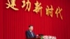 资料照:中国领导人习近平在全国政协新年茶话会上发表讲话。(2021年12月31日)