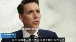 VOA连线:“令人发指、无耻” 美两党议员纷纷谴责黄之锋等人遭判刑 VOA连线:“令人发指、无耻” 美两党议员纷纷谴责黄之锋等人遭判刑
