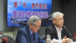 美中对抗之下台湾的两岸政策定位引发讨论 美中对抗之下台湾的两岸政策定位引发讨论