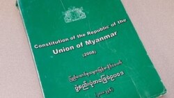 ဖားကန့်ဒေသ ဥပဒေစိုးမိုးရေးအတွက် ခြေဥပြင်ရေး တိုက်တွန်း ဖားကန့်ဒေသ ဥပဒေစိုးမိုးရေးအတွက် ခြေဥပြင်ရေး တိုက်တွန်း