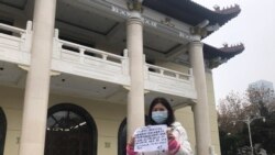 2020年12月10日(世界人权日),武汉市民姚青在地方政府办公地点举牌维权(资料照片)