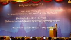 လူမျိုးရေး ဘာသာရေးပဋိပက္ခ တားဆီးဖို့ အတိုင်ပင်ခံတိုက်တွန်း လူမျိုးရေး ဘာသာရေးပဋိပက္ခ တားဆီးဖို့ အတိုင်ပင်ခံတိုက်တွန်း