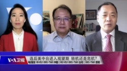 海峡论谈:蓬佩奥称"台湾非中国一部分” 美战略模糊走向清晰? 海峡论谈:蓬佩奥称"台湾非中国一部分” 美战略模糊走向清晰?