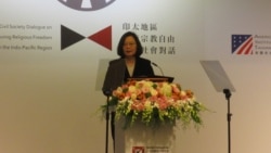 2019区域宗教自由论坛在台湾举行 蔡英文总统与美国宗教大使布朗巴克同台致词 2019区域宗教自由论坛在台湾举行 蔡英文总统与美国宗教大使布朗巴克同台致词