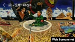 中国广州民间画家、行为艺术家苍鹰创作的关于泼墨画像的画作。(推特照片)