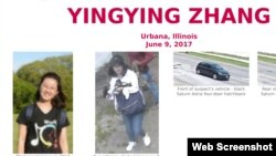 FBI关于寻找失踪中国留学生章莹颖的海报的一部分(美国联邦调查局图片)