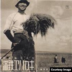 南满洲铁道株式会社招贴画上的日本农业开拓民(图片来源:Japan Focus)