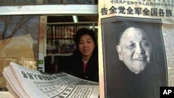 1997年2月20日邓小平逝世:北京街头报摊出售《人民日报》