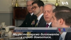 Зустріч міністра оборони України із главою Пентагону. Відео Зустріч міністра оборони України із главою Пентагону. Відео