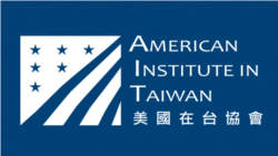 AIT:前美国众议院议长保罗.瑞安将率团出席台湾关系法40周年庆祝活动 AIT:前美国众议院议长保罗.瑞安将率团出席台湾关系法40周年庆祝活动