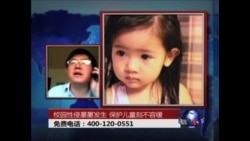 时事大家谈: 校园性侵案屡屡发生 保护儿童刻不容缓 时事大家谈: 校园性侵案屡屡发生 保护儿童刻不容缓