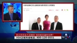 时事大家谈:亲北京资金大买媒体,党的喉舌遍布世界? 时事大家谈:亲北京资金大买媒体,党的喉舌遍布世界?