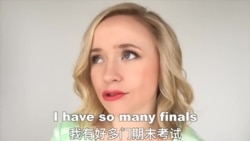 OMG!美语 I Have So Many Finals! OMG!美语 I Have So Many Finals!