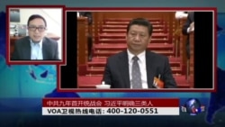 时事大家谈:中共九年首开统战会,习近平明确三类人 时事大家谈:中共九年首开统战会,习近平明确三类人