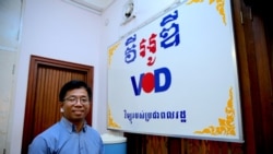 ကမ္ဘောဒီးယား သတင်းလွတ်လပ်ခွင့် ချုပ်ငြိမ်းသွားပြီ.mp3 ကမ္ဘောဒီးယား သတင်းလွတ်လပ်ခွင့် ချုပ်ငြိမ်းသွားပြီ.mp3