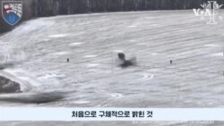 백악관 “북한군, 1천 명 이상 사상”…전문가들 “훈련 부족, 소통 부재” 백악관 “북한군, 1천 명 이상 사상”…전문가들 “훈련 부족, 소통 부재”