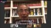 李柱铭:很高兴被捕再次唤起国际对香港关注