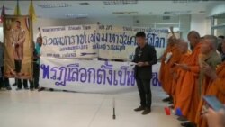 ထိုင်းနိုင်ငံရေးနဲ့ မတ်လ ရွေးကောက်ပွဲ ထိုင်းနိုင်ငံရေးနဲ့ မတ်လ ရွေးကောက်ပွဲ