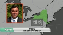 VOA连线(方冰):石油价格战和新冠病毒:美股指数狂泻 VOA连线(方冰):石油价格战和新冠病毒:美股指数狂泻