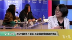 时事看台(斯洋) :担心中国渗透? 专家: 其实美国对中国影响力更大 时事看台(斯洋) :担心中国渗透? 专家: 其实美国对中国影响力更大