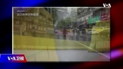 时事大家谈:检测武汉血库样本 能否解开新冠起源之谜?后疫时代城市如何应对突发事件冲击? 时事大家谈:检测武汉血库样本 能否解开新冠起源之谜?后疫时代城市如何应对突发事件冲击?