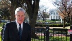 Mueller အစီရင်ခံစာ တရားရေးဌာန ကြာသပတေးနေ့ ထုတ်ပြန်ဖွယ်ရှိ Mueller အစီရင်ခံစာ တရားရေးဌာန ကြာသပတေးနေ့ ထုတ်ပြန်ဖွယ်ရှိ