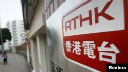 资料照:香港电台的电视部大楼