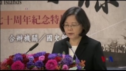 台湾总统蔡英文:坚定捍卫太平岛主权 台湾总统蔡英文:坚定捍卫太平岛主权