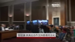 彭定康:英美应合作支持香港民主化 彭定康:英美应合作支持香港民主化