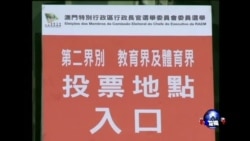 海峡论谈:仿效香港公投, 澳门是下一个呛声北京的热点? 海峡论谈:仿效香港公投, 澳门是下一个呛声北京的热点?