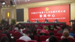 中共官员谈新时代统战外联 官媒疑虚构答问 中共官员谈新时代统战外联 官媒疑虚构答问