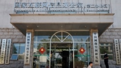 在北京的中国国家互联网信息办公室大楼 (2021年7月8日)