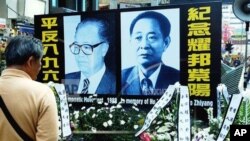 香港居民悼念中国已故领导人赵紫阳和胡耀邦(2006年1月15日)