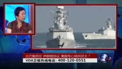 时事大家谈:古巴复邦交,伊朗核协议,美国专心转向亚太? 时事大家谈:古巴复邦交,伊朗核协议,美国专心转向亚太?