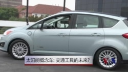 太阳能概念车:交通工具的未来? 太阳能概念车:交通工具的未来?