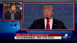 时事大家谈:候选人辩论收场,总统选举乾坤已定? 时事大家谈:候选人辩论收场,总统选举乾坤已定?