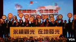 台湾2017年观光节庆祝大会(美国之音杨明拍摄)