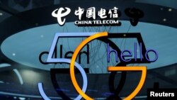 资料照:浙江乌镇举行的第五届世界互联网大会互联网展销会上的中国电信展台。(2018年11月7日)