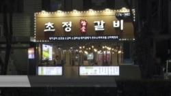 韩国因新冠病毒拉开“人际距离” 经济受损 韩国因新冠病毒拉开“人际距离” 经济受损